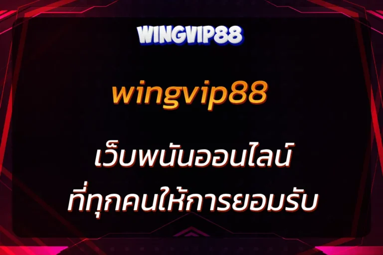 wingvip88