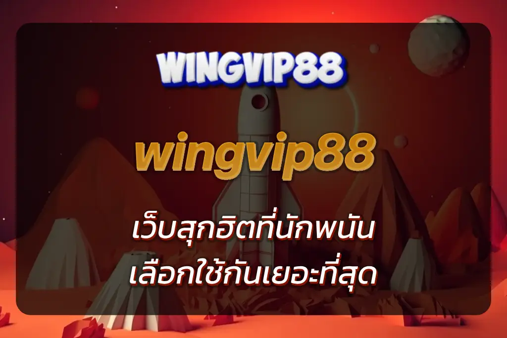 wingvip88
