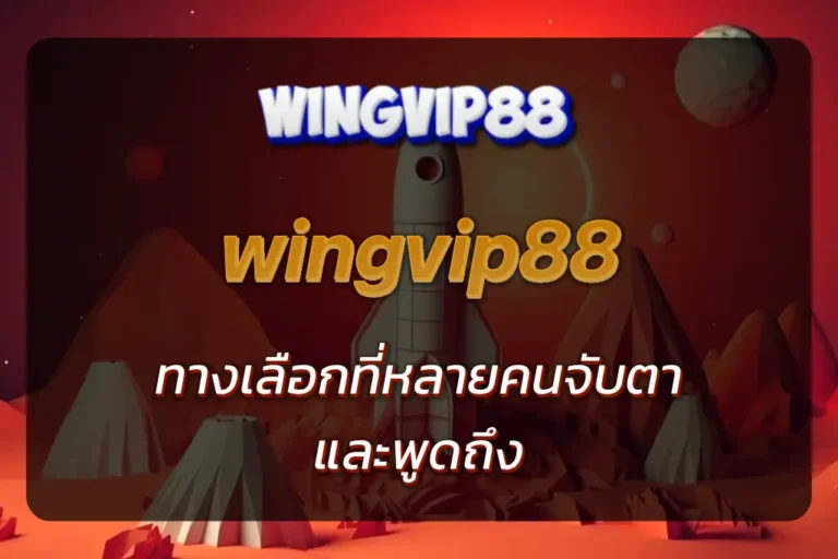 winvip88